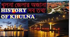 History of Khulna at a Glance | Khulna Division ,A report on khulna district by Roseline 360