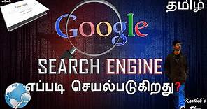 How Google Search Engine Works? in Tamil | Karthik's Show