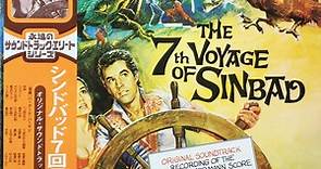 Bernard Herrmann - The 7th Voyage Of Sinbad (Original Motion Picture Soundtrack)