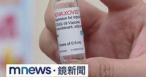 首批Novavax XBB疫苗開打！ 北市祭最高1萬元催打｜#鏡新聞
