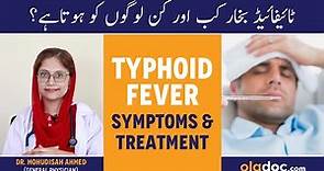 Typhoid Fever Symptoms & Treatment In Urdu - Typhoid Bukhar Kitne Din Tak Rehta Hai