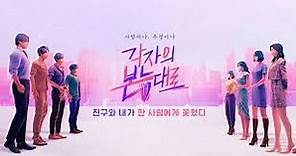 Between Love and Friendship Episode 1 Engsub | Kshow123