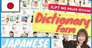 【JLPTN5_Dictionary Form】じしょ形 | Japanese vocabulary