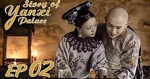 ENG SUB【Story of Yanxi Palace】EP02 | Starring: Wu Jinyan, Qin Lan, Nie Yuan, Charmaine Sheh, Xu Kai