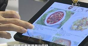 無人智慧餐廳 電子化點餐.計算熱量 - 新唐人亞太電視台