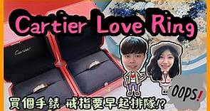 【台韓情侶】Cartier 까르띠에 卡蒂爾 Love Ring 開箱 | 與歐爸的周末約會