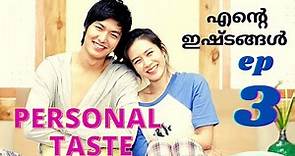 Personal Taste ep-3 malayalam explanation|Romantic|Comedy#malayalamexplanation#kdrama#cdrama