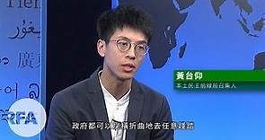【專訪回顧】黃台仰預示香港被同化