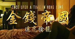 ONCE UPON A TIME IN HONG KONG Official Trailer (2021) Triad Gangster Film