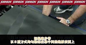 喬山JOHNSON家用電跑跑板潤滑保養教學