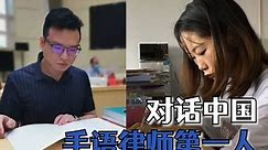 对话中国手语律师第一人：5年帮助10万人次，培养聋哑人当律师