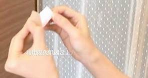 台灣專利穿桿式防蚊門簾