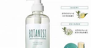 BOTANIST 植物性夏季洗髮精(清爽型) 白茶&柑橘 490ml | 柔亮滑順 | Yahoo奇摩購物中心
