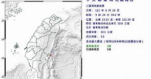 9:24台東規模3.6地震 最大震度3級