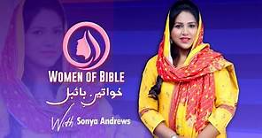 Woman Of Bible with Sonya Andrew | Guest Pastor Mahwish | Episode 20 | Part 1 | 2023
