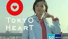 [CM]Aoi Miyazaki - Tokyo Heart