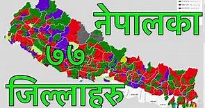 All Districts of Nepal. 77 Districts.