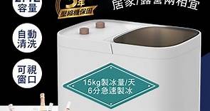 【日本SONGEN】松井衛生冰塊快速自動製冰機(SG-IC02E) | 冰淇淋機/刨冰機 | Yahoo奇摩購物中心