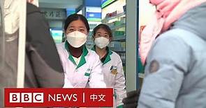 中國放鬆防疫措施後感染數激增 走向「共存」步履蹣跚－ BBC News 中文