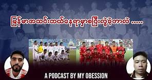 All About Myanmar National Football Team
