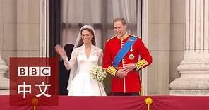 英國歷代王室婚禮：威廉與凱特