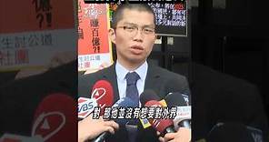 五億高中生案新進展 律師:老師證明賴小弟異性戀｜TVBS新聞 @TVBSNEWS02