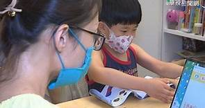 孩童家庭防疫補貼1萬 今開放網路申請 - 華視新聞網