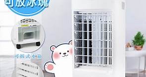 【勳風】冰晶水冷扇涼風扇移動式水冷氣(AHF-K0098)水冷 冰晶 - PChome 24h購物