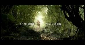 《賽德克‧巴萊》戲院預告(HD) - Seediq Bale - Theatrical Trailer - English Subtitled