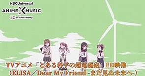 TVアニメ「とある科学の超電磁砲」ED映像（Dear My Friend -まだ見ぬ未来へ- ／ ELISA）【NBCユニバーサルAnime✕Music30周年記念OP/ED毎日投稿企画】