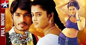 Thiruda Thirudi Tamil Full Movie HD | Dhanush | Chaya Singh | Dhina | Star Movies