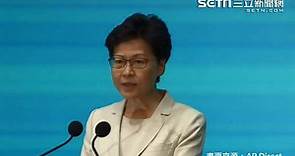 反送中／未撤回條例！林鄭月娥堅不下台 僅向香港民眾道歉