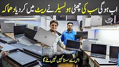Laptop Price in Pakistan 2024 | Laptop Wholesale Market | Laptop Cheapest Price | Laptop Price