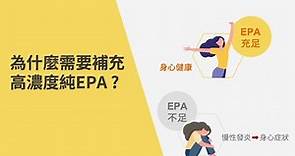 如何選擇適合您的EPA魚油