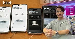 【iPhone 15開賣】iPhone 15 Pro Max最熱炒　收機價較原價高約3000元 - 香港經濟日報 - 即時新聞頻道 - 科技