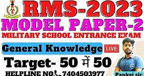Rashtriya Military School Model Paper Class-6th || General Knowledge || RMS GK Mock Test || RMS ||