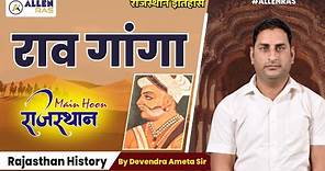 राव गांगा, Rao Ganga, Rathod Vansh, Jodhpur ke Rathod | Main Hoon Rajasthan | by Devendra Ameta Sir