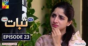 Sabaat Episode 23 | Eng Subs | Digitally Presented by Master Paints | Digitally Powered by Dalda