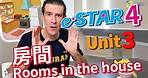 【HESS ENGLISH CLASSROOM】房間 Rooms in the house｜eSTAR 4 Unit 3
