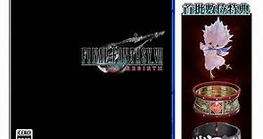 PS5 太空戰士7重生 Final Fantasy VII Rebirth第二部 (最終幻想)-中文版 - PChome 24h購物