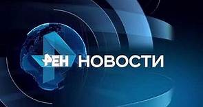 Заставка и шпигель новостей РЕН ТВ