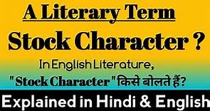What is a Stock Character ? | Stock Character in English literature | Stock Character Examples