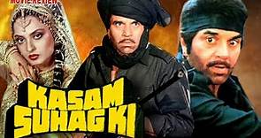 Kasam Suhag Ki 1989 Hindi Action Movie Review | Dharmendra | Rekha | Danny Denzongpa | Suresh Oberoi