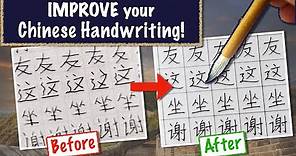 How to Write Better Chinese Characters - FIX 2 Common Mistakes!