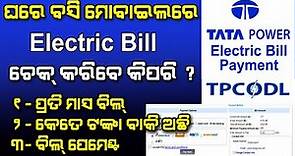 How to pay Electric Bill Online TATA Power Odisha !! tpcodl !! odisha discoms