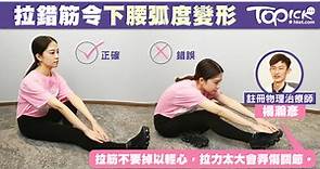OL必學正確伸展動作　10秒KO腰痠背痛【有片】 - 香港經濟日報 - TOPick - 健康 - 健康資訊
