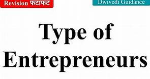 Type of Entrepreneurs, Entrepreneurship Development, Introduction to entrepreneurship, entrepreneur