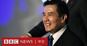 馬英九將訪問中國多地 74年來台灣卸任總統首次「登陸」有何意義－ BBC News 中文