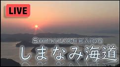 ●LIVE しまなみ海道ライブカメラ／来島海峡大橋