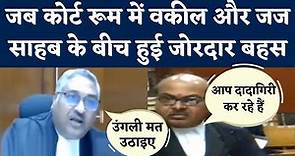 Viral Video: MP High Court में Justice Vivek Agarwal और Lawyer के बीच जोरदार बहस | Court Judgement